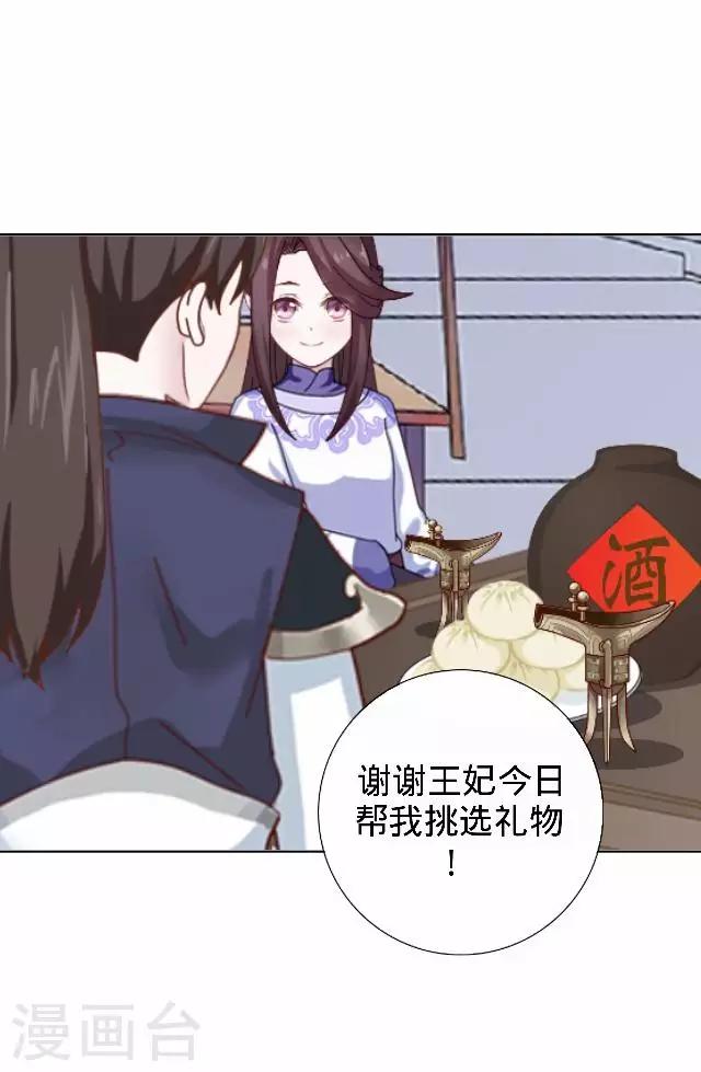 第31话 产生误会？(1/2)-第31话