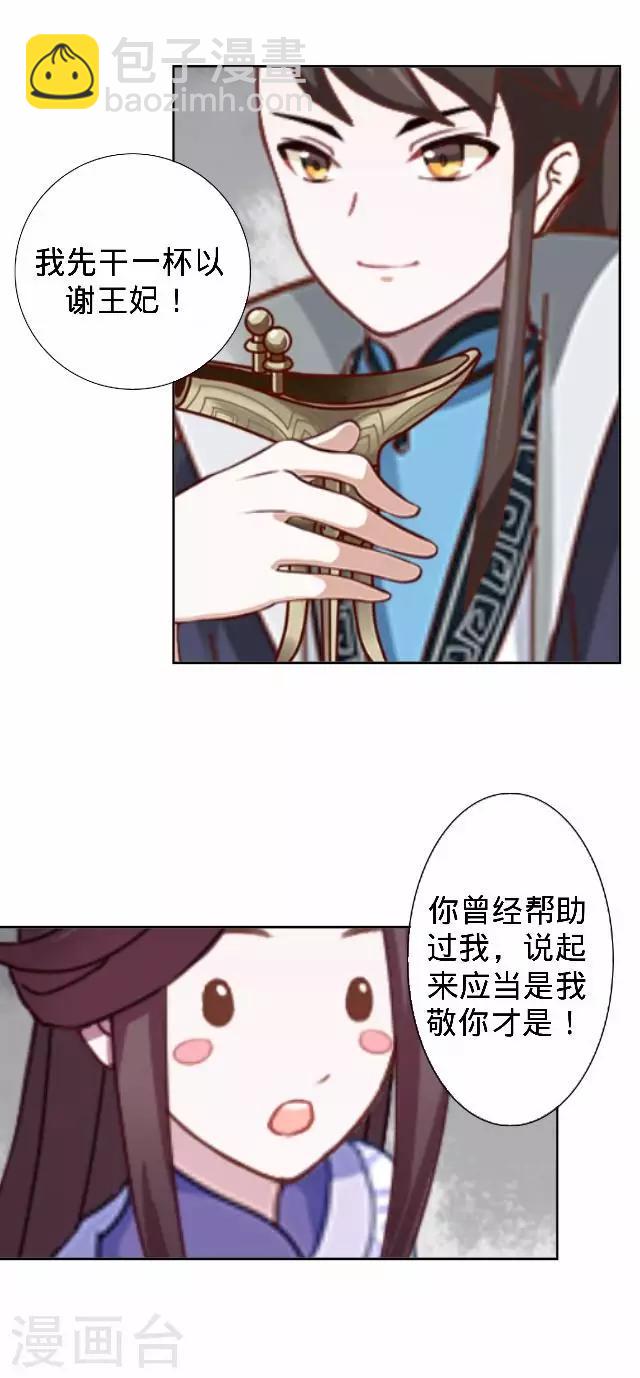 第31话 产生误会？(1/2)-第31话