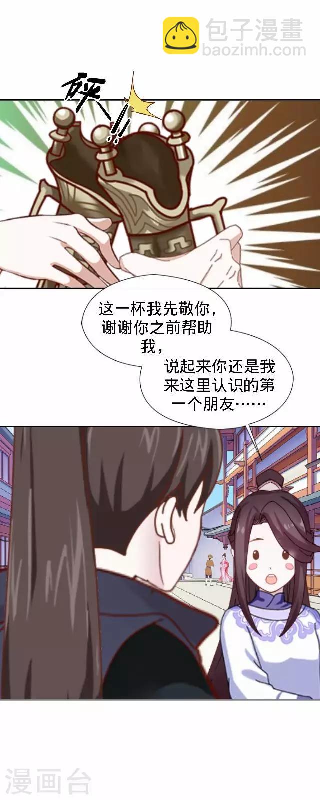 第31话 产生误会？(1/2)-第31话