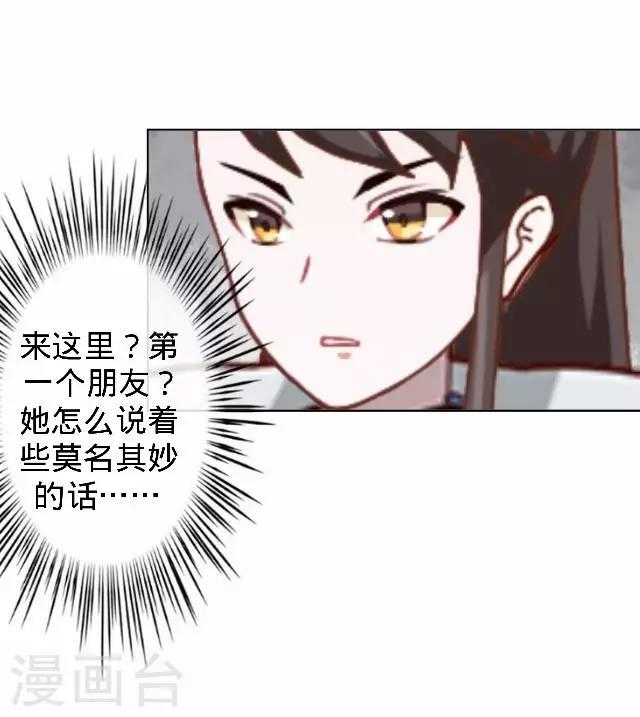 第31话 产生误会？(1/2)-第31话