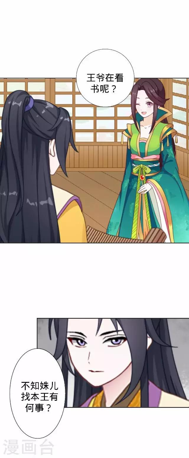 第31话 产生误会？(1/2)-第31话