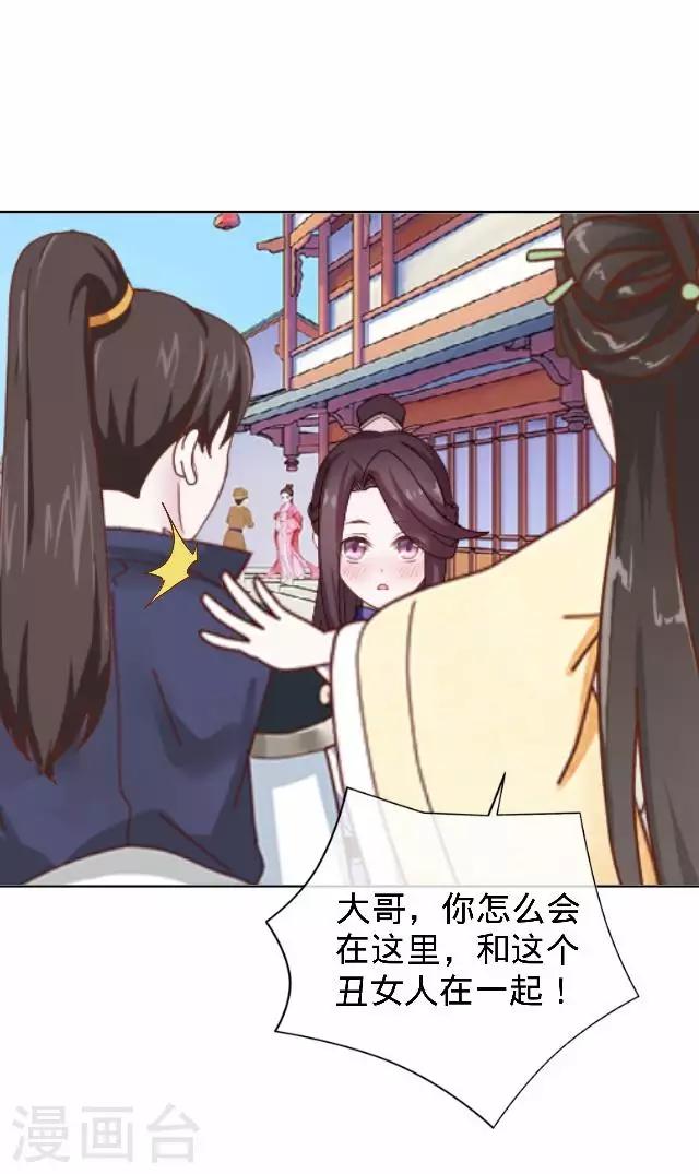 第31话 产生误会？(1/2)-第31话