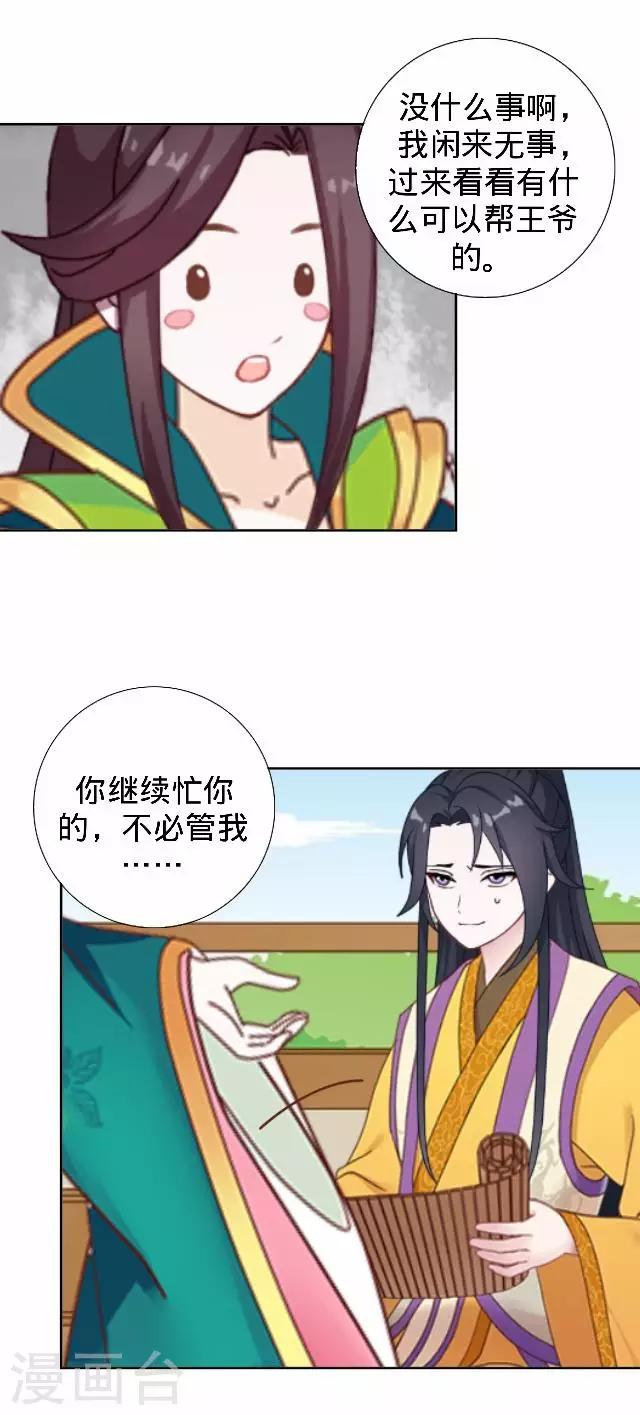 第31话 产生误会？(1/2)-第31话