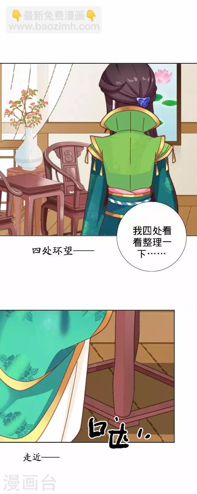 第31话 产生误会？(1/2)-第31话