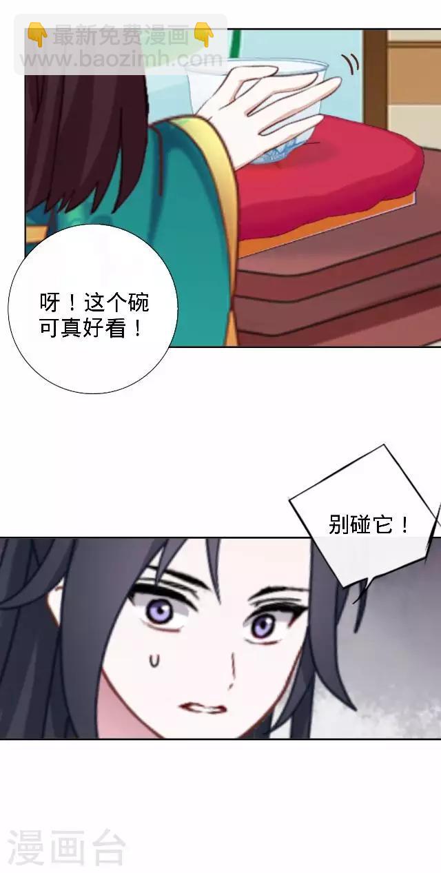 第31话 产生误会？(1/2)-第31话