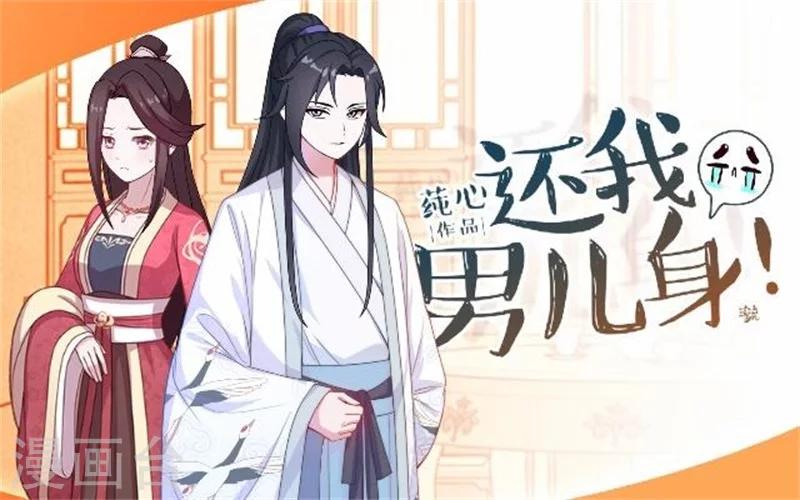 第33话 一不小心砸了个人(1/2)-第33话