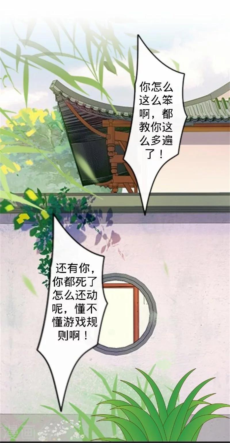 第33话 一不小心砸了个人(1/2)-第33话