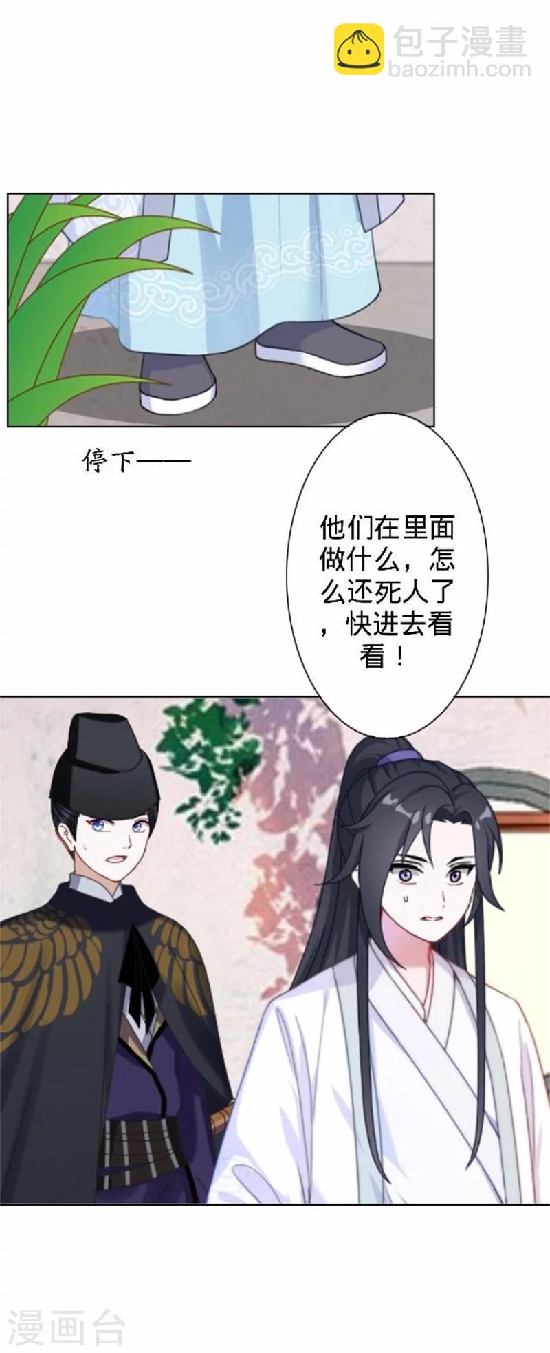 第33话 一不小心砸了个人(1/2)-第33话