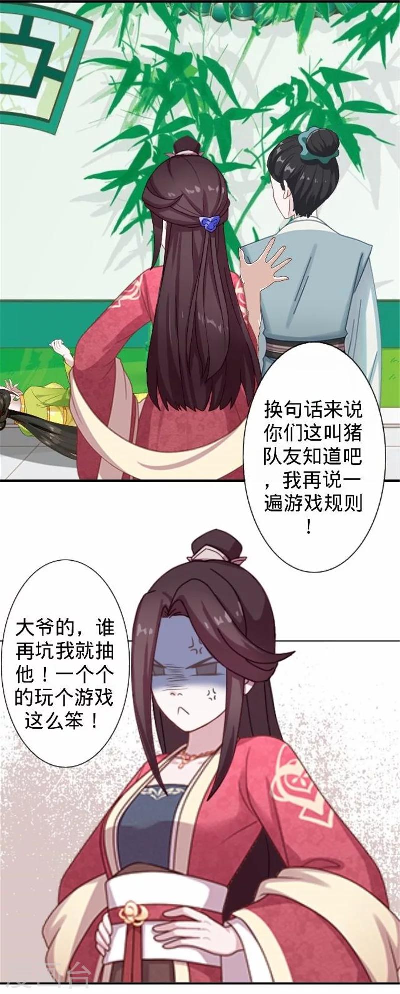 第33话 一不小心砸了个人(1/2)-第33话