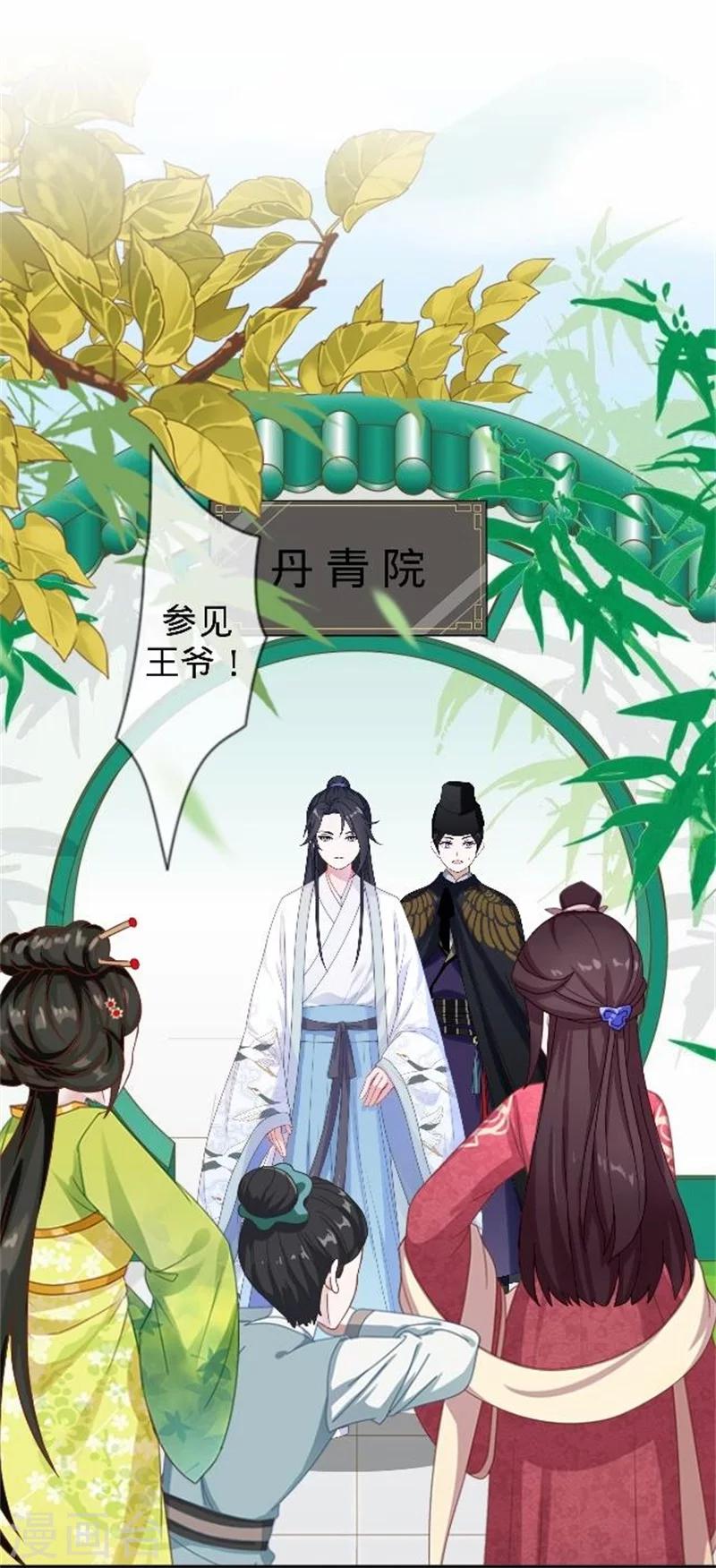 第33话 一不小心砸了个人(1/2)-第33话