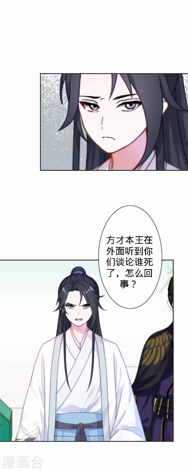 第33话 一不小心砸了个人(1/2)-第33话