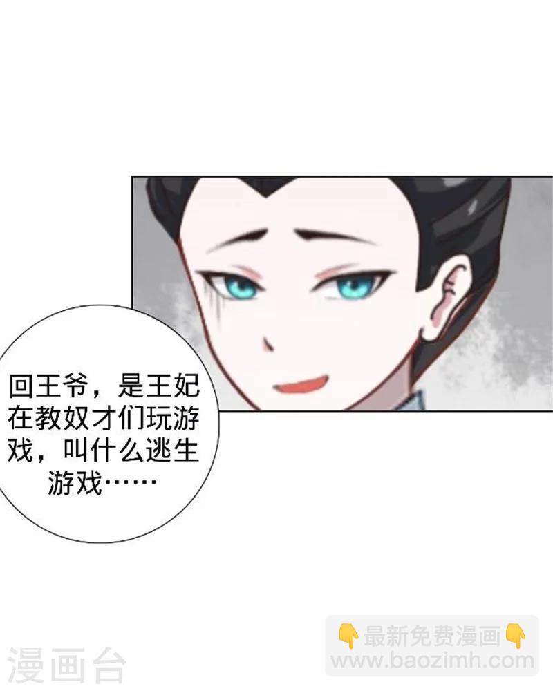 第33话 一不小心砸了个人(1/2)-第33话