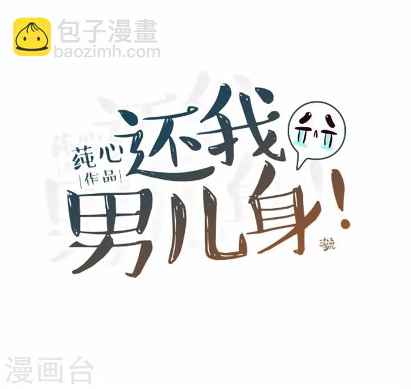 第33话 一不小心砸了个人(1/2)-第33话