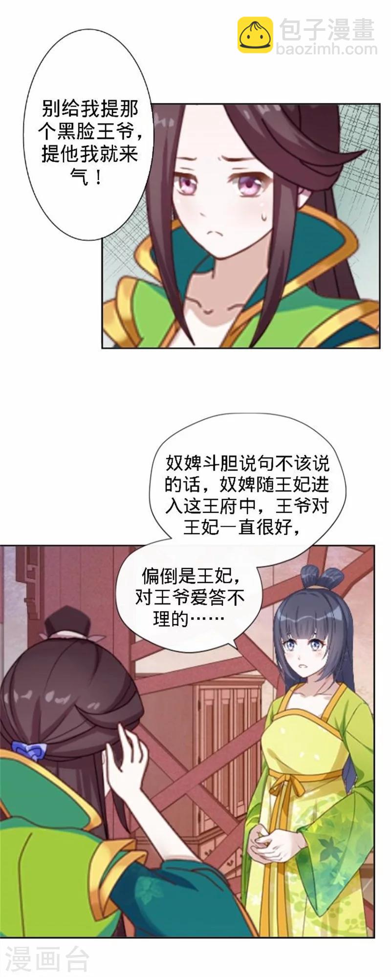 第33话 一不小心砸了个人(1/2)-第33话