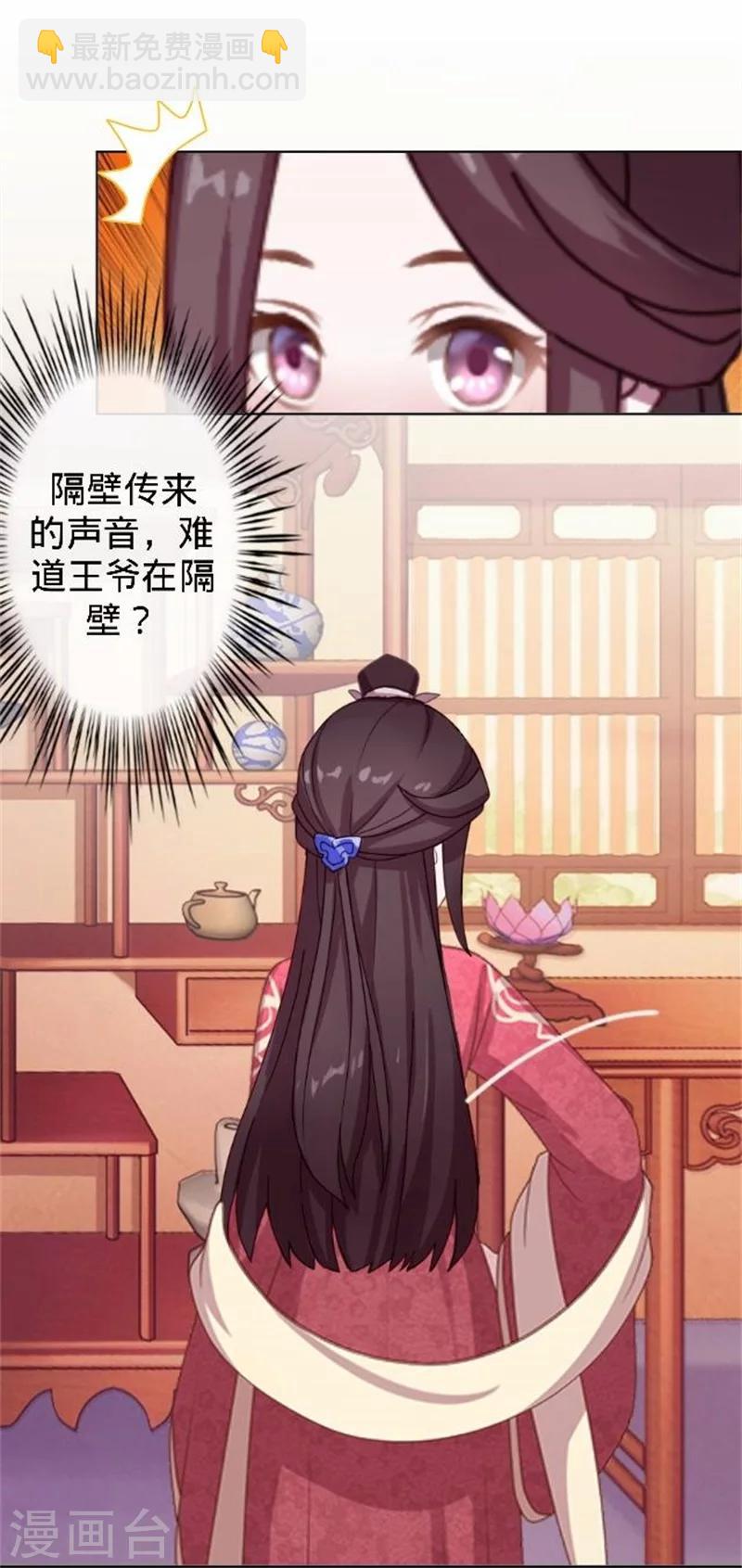 第33话 一不小心砸了个人(1/2)-第33话