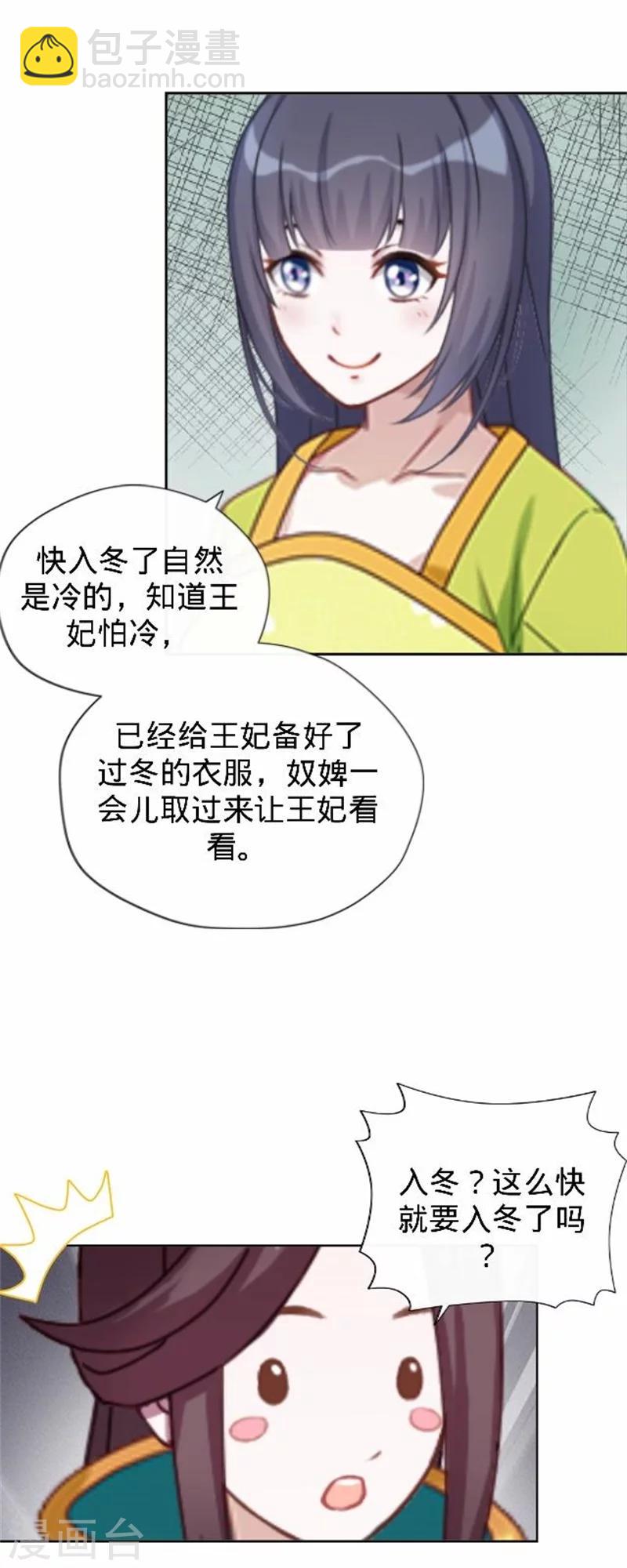 第33话 一不小心砸了个人(1/2)-第33话