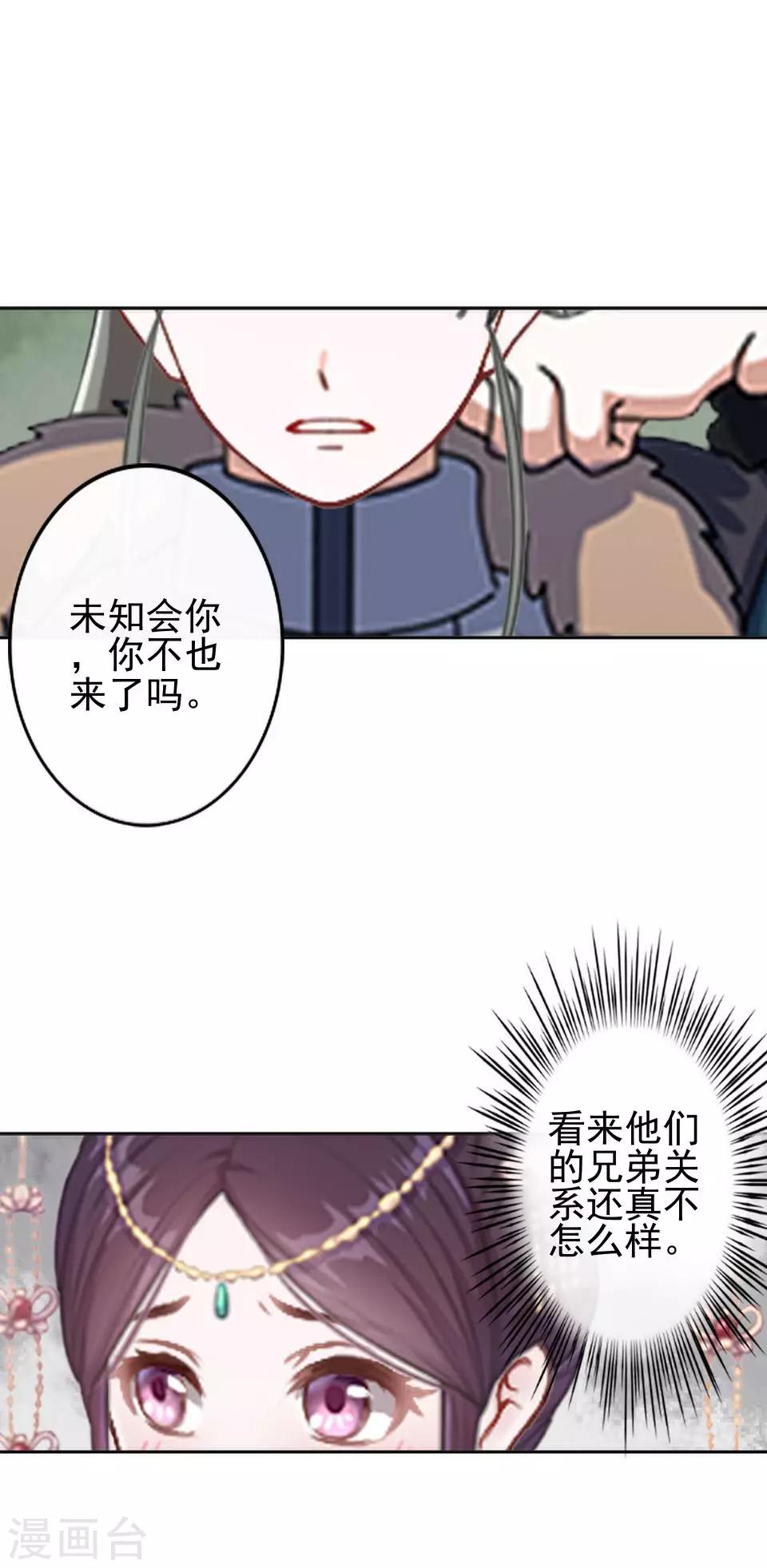 第35话 城外遇刺林姝儿中剑-第35话