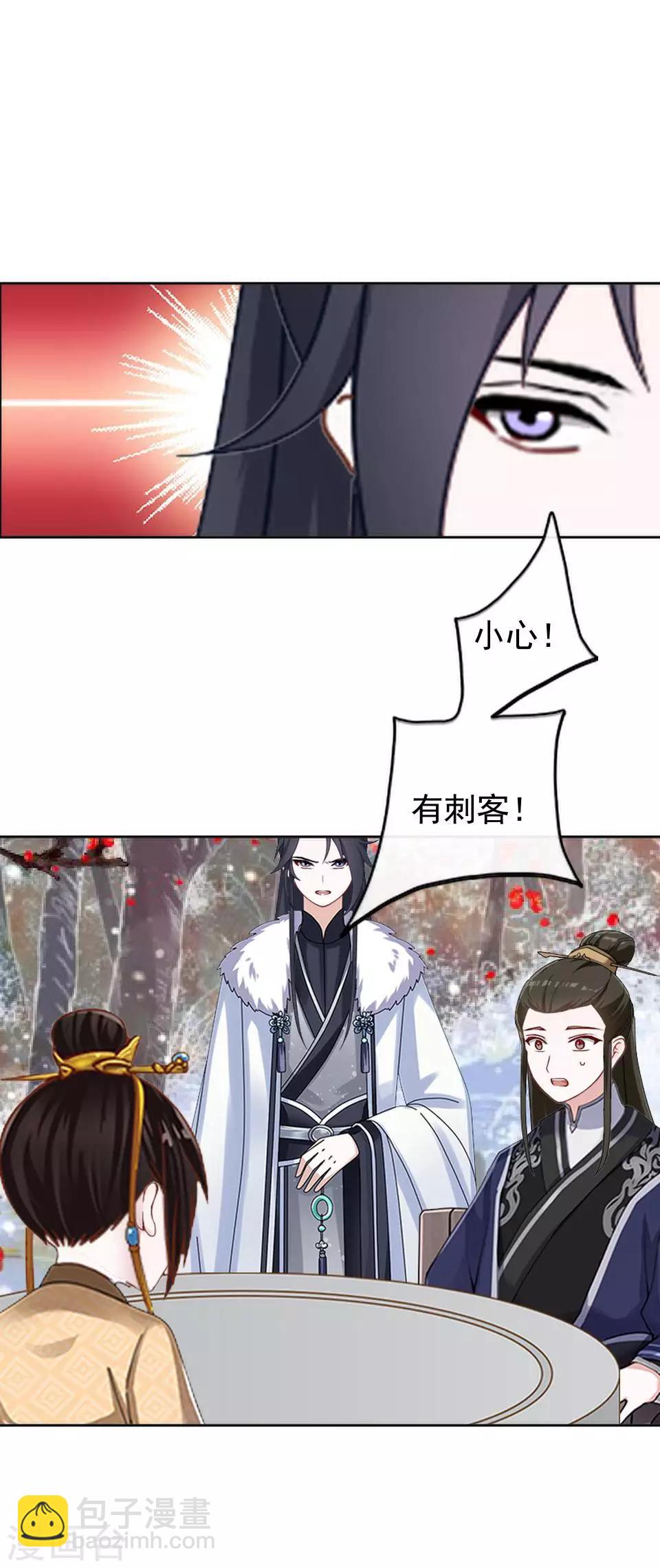 第35话 城外遇刺林姝儿中剑-第35话