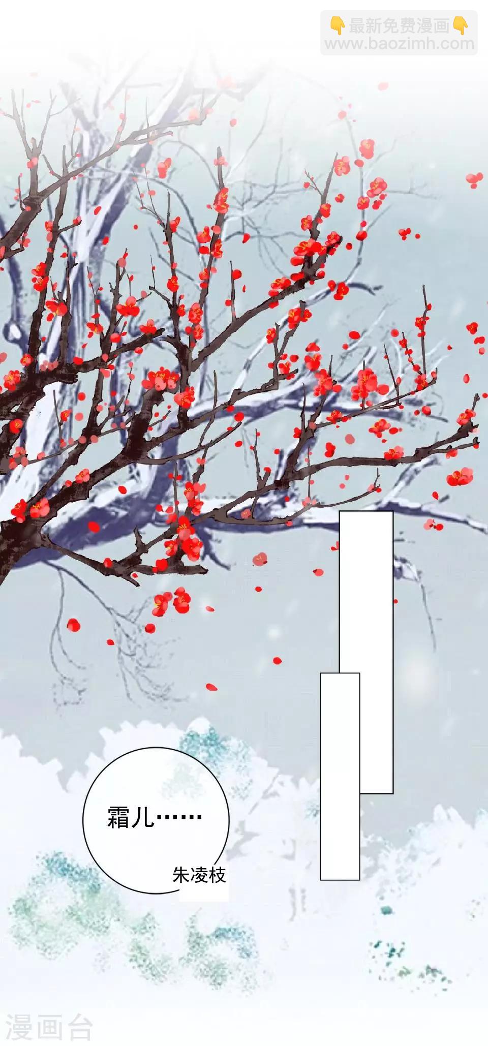 第35话 城外遇刺林姝儿中剑-第35话