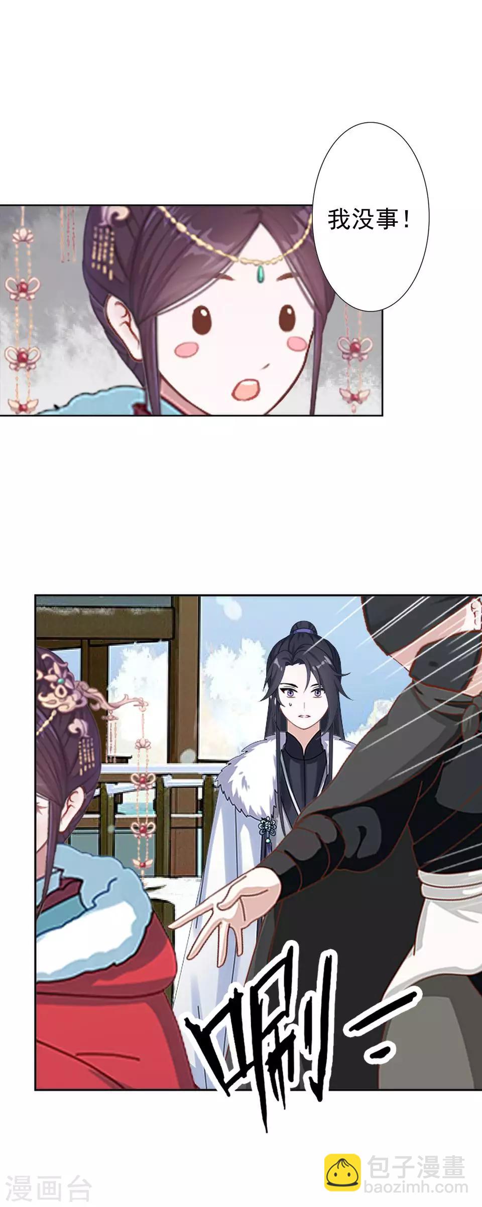 第35话 城外遇刺林姝儿中剑-第35话