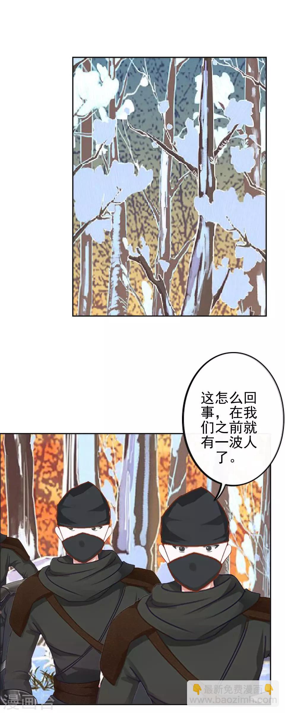 第35话 城外遇刺林姝儿中剑-第35话