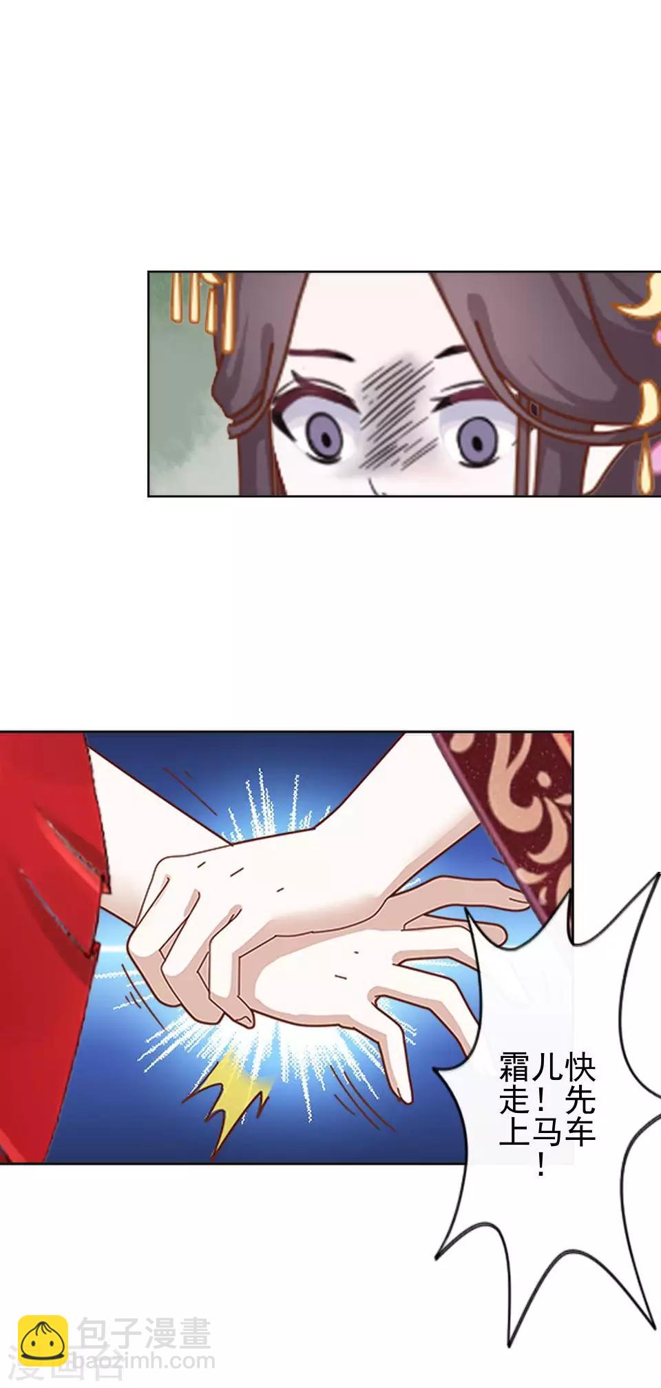 第35话 城外遇刺林姝儿中剑-第35话