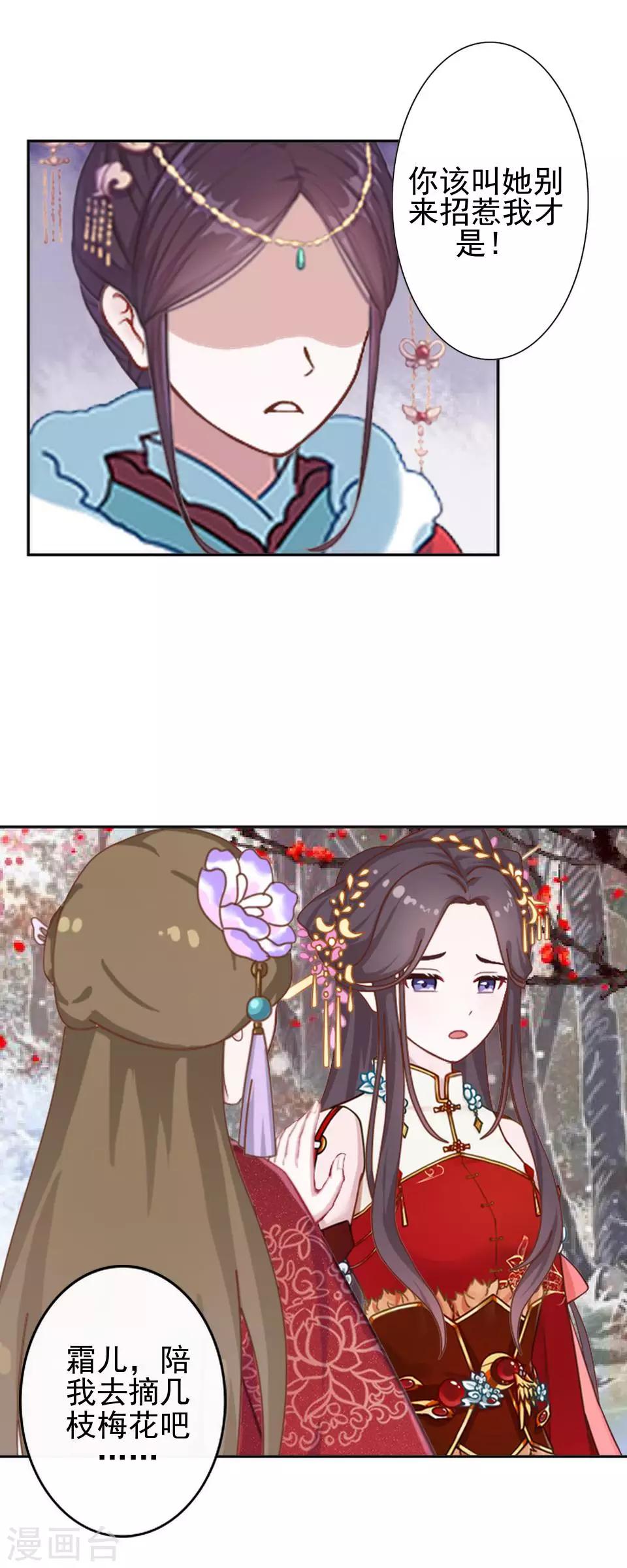 第35话 城外遇刺林姝儿中剑-第35话