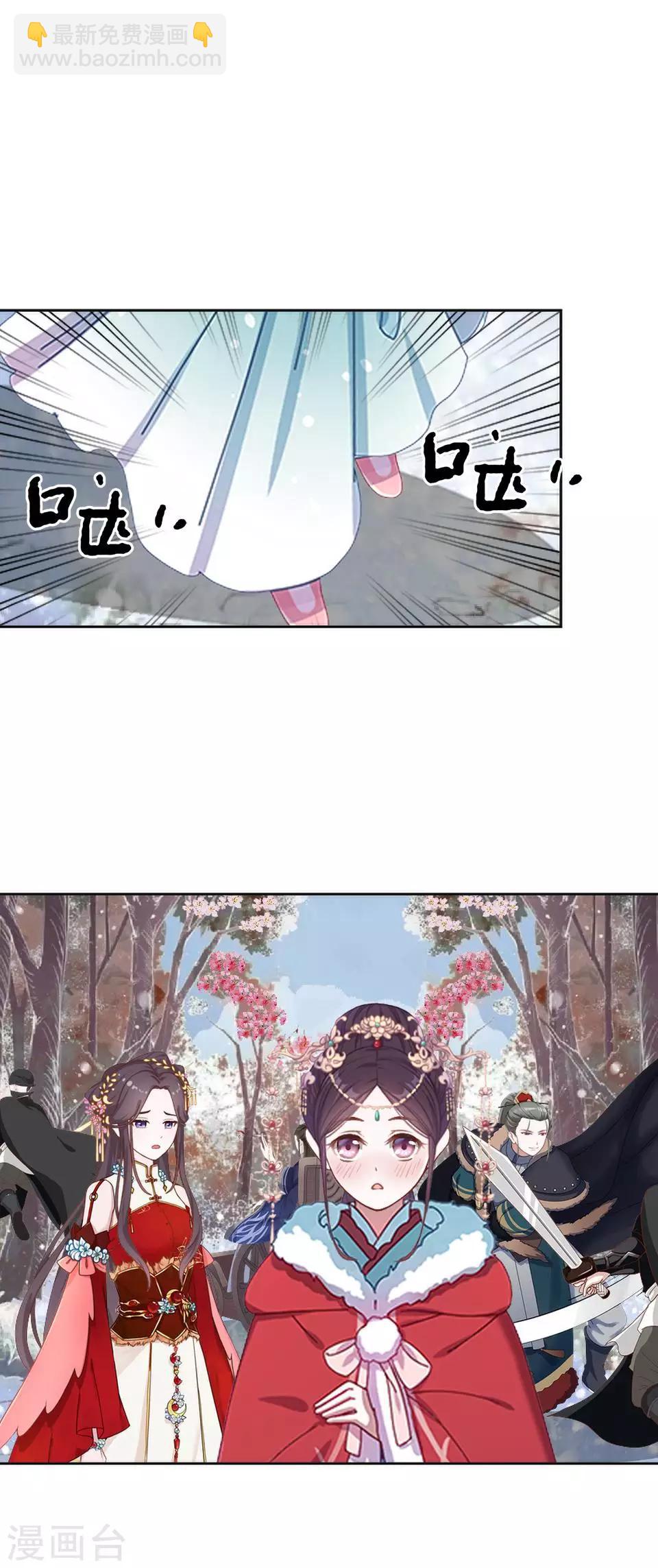 第35话 城外遇刺林姝儿中剑-第35话