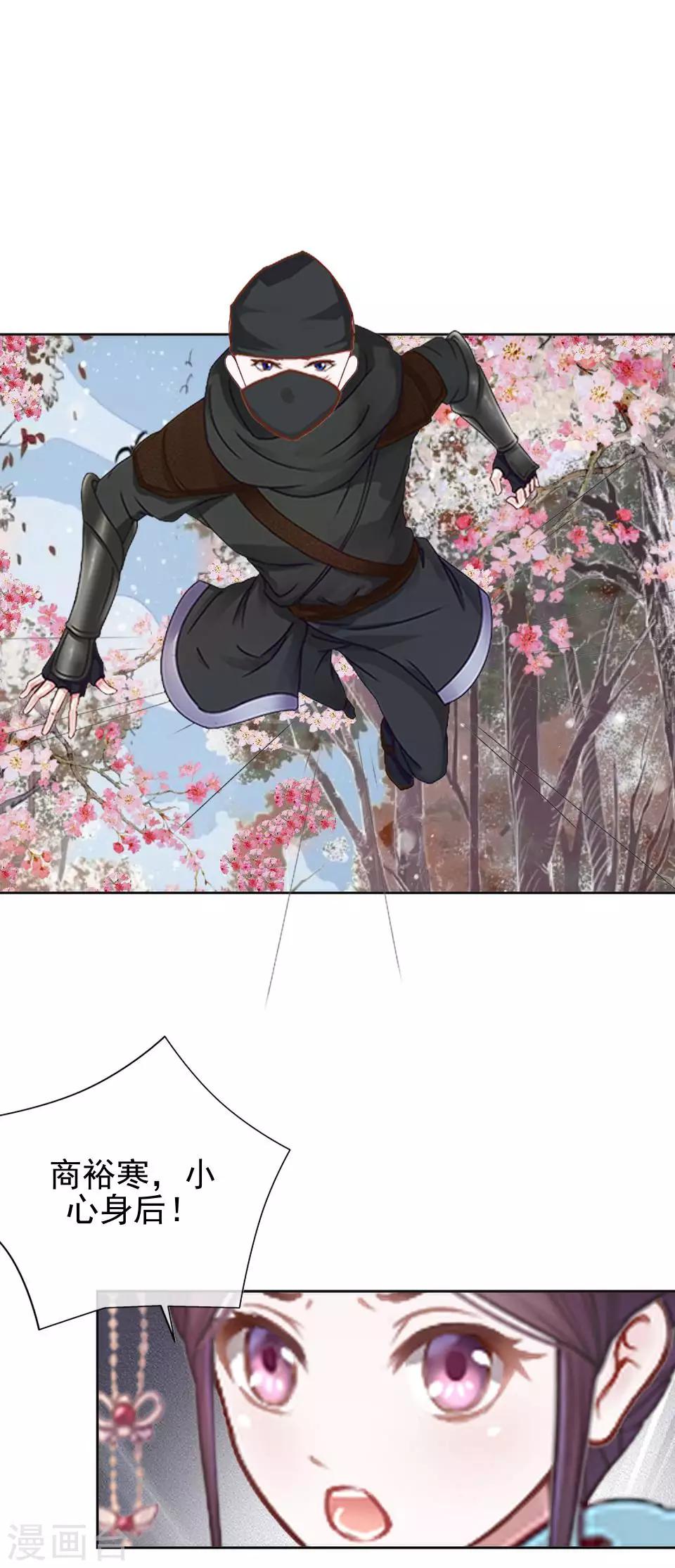 第35话 城外遇刺林姝儿中剑-第35话