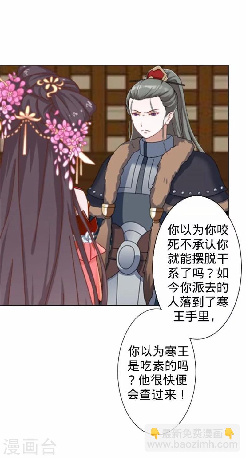 第37话 王妃苏醒(1/2)-第37话