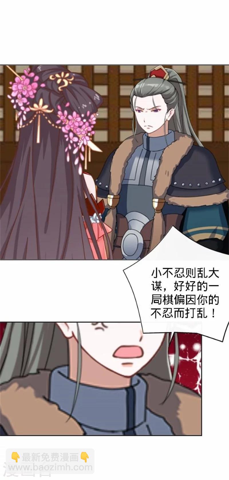 第37话 王妃苏醒(1/2)-第37话