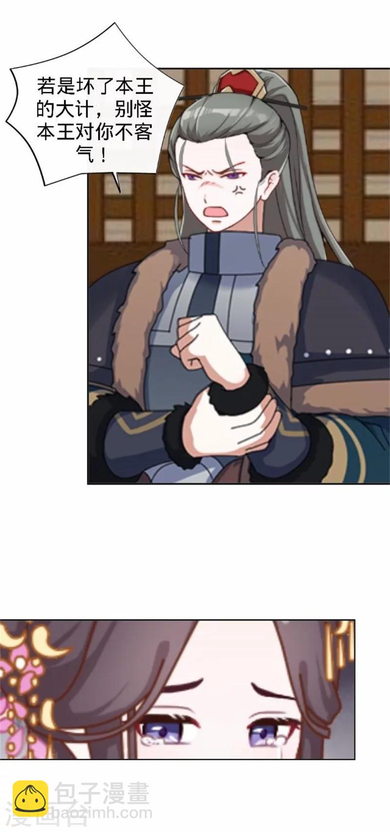 第37话 王妃苏醒(1/2)-第37话