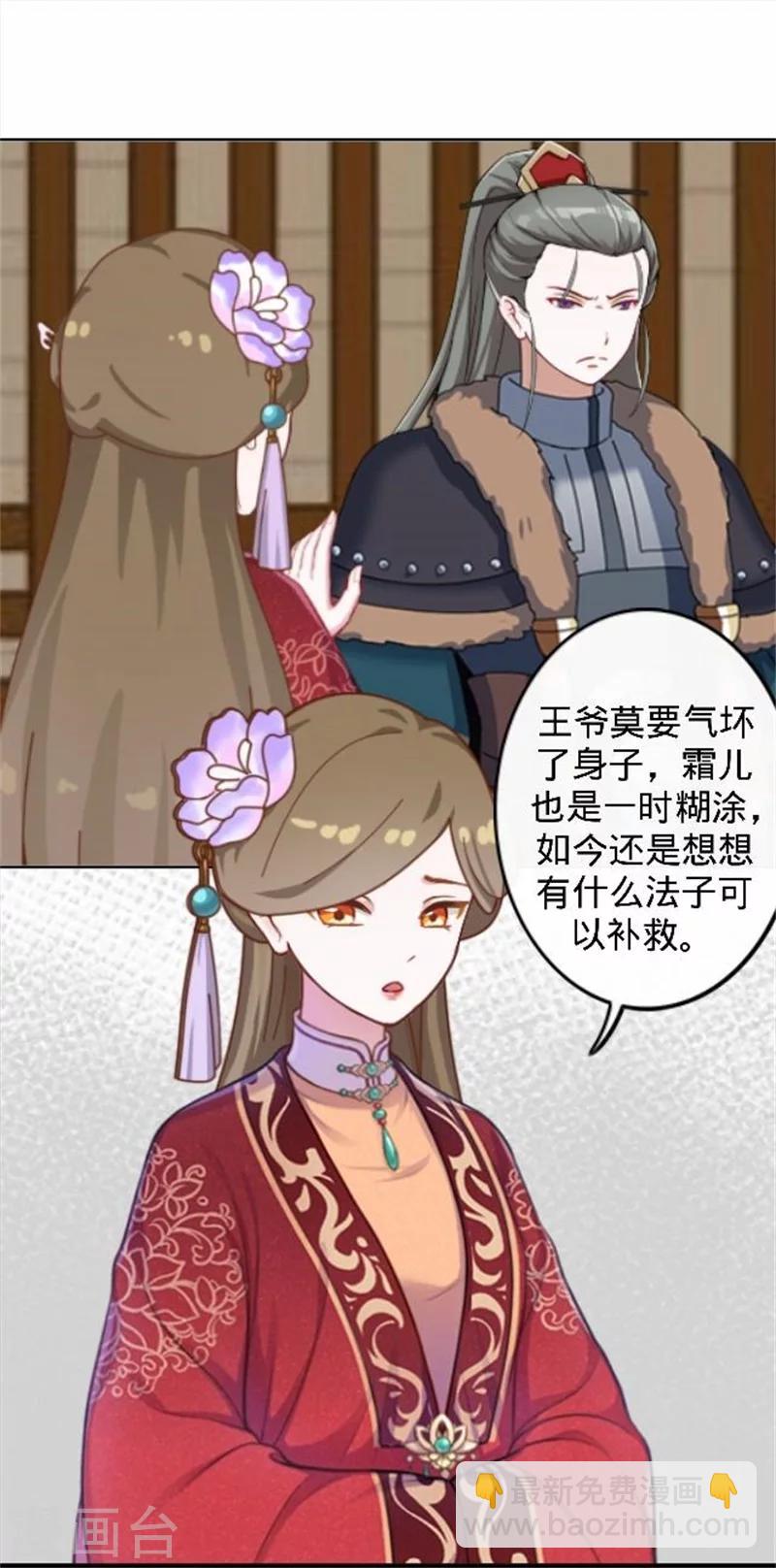 第37话 王妃苏醒(1/2)-第37话