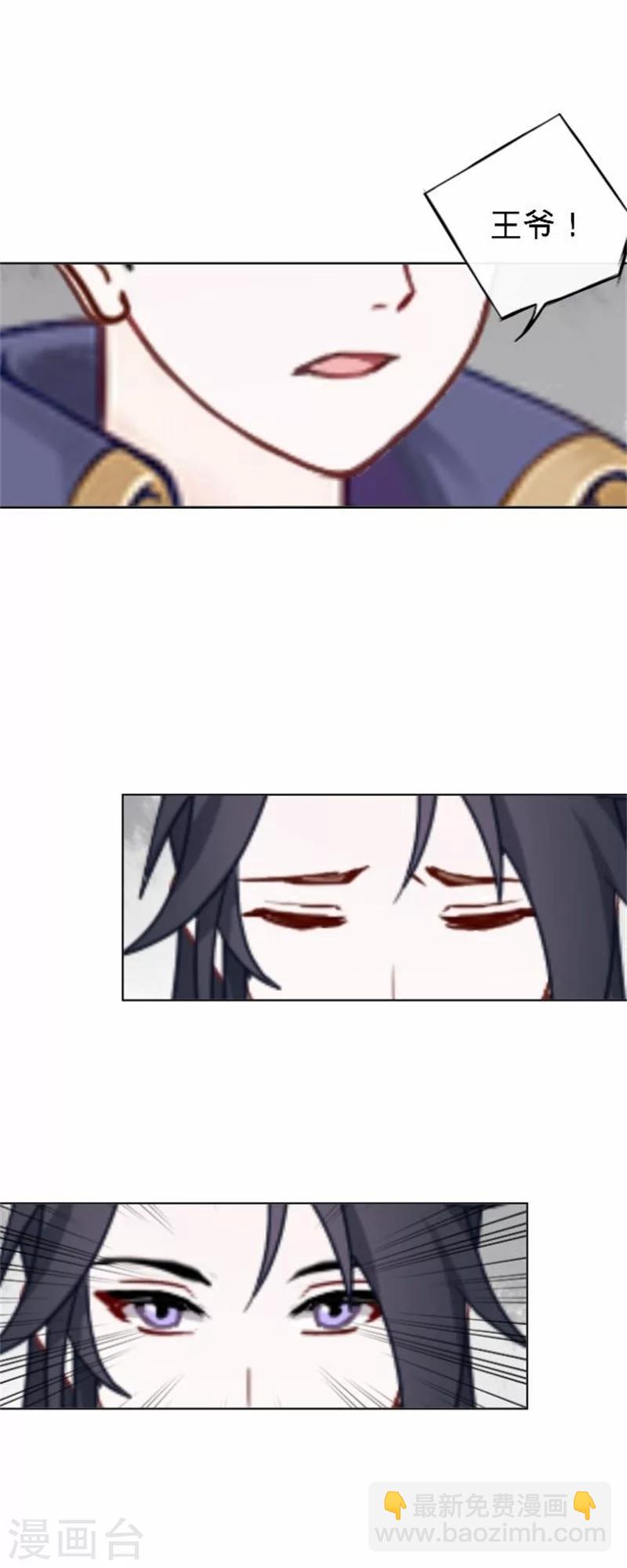 第37话 王妃苏醒(1/2)-第37话