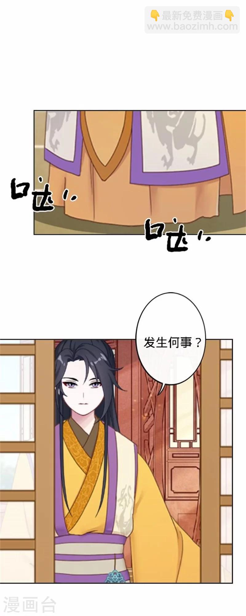 第37话 王妃苏醒(1/2)-第37话