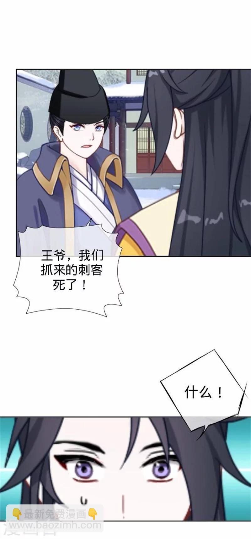 第37话 王妃苏醒(1/2)-第37话