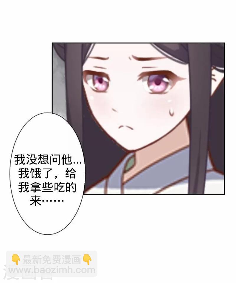 第37话 王妃苏醒(1/2)-第37话