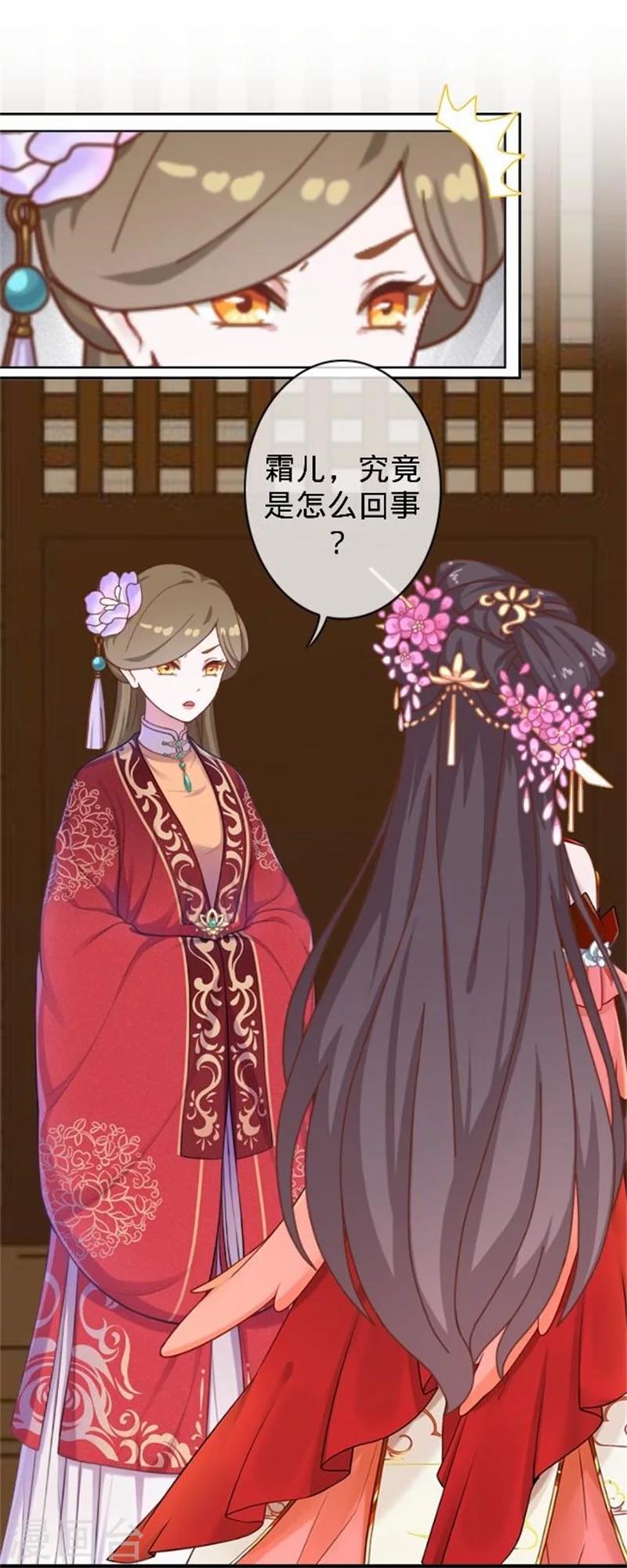 第37话 王妃苏醒(1/2)-第37话