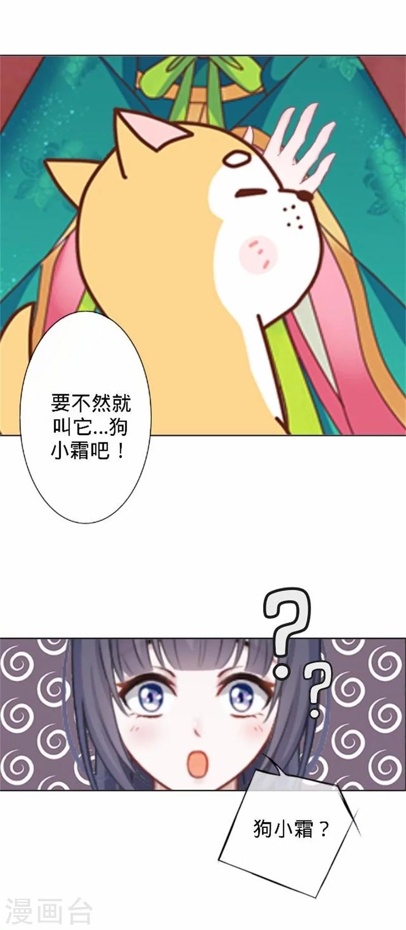 第39话 狗小霜(1/2)-第39话