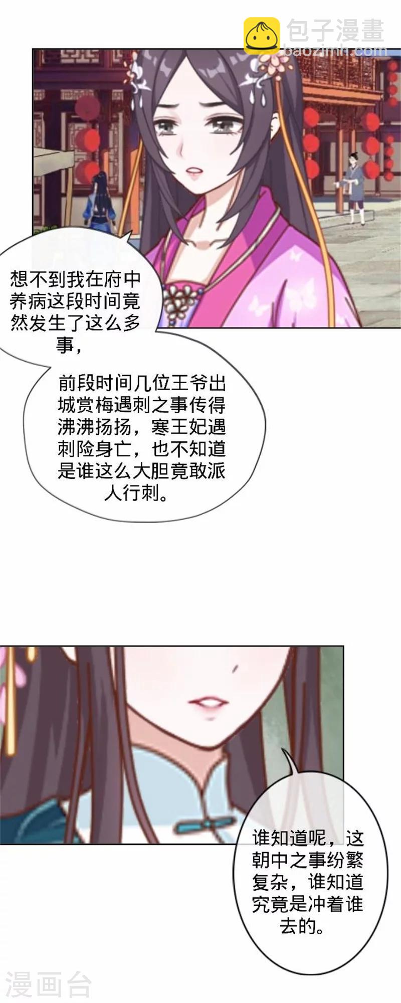 第39话 狗小霜(1/2)-第39话