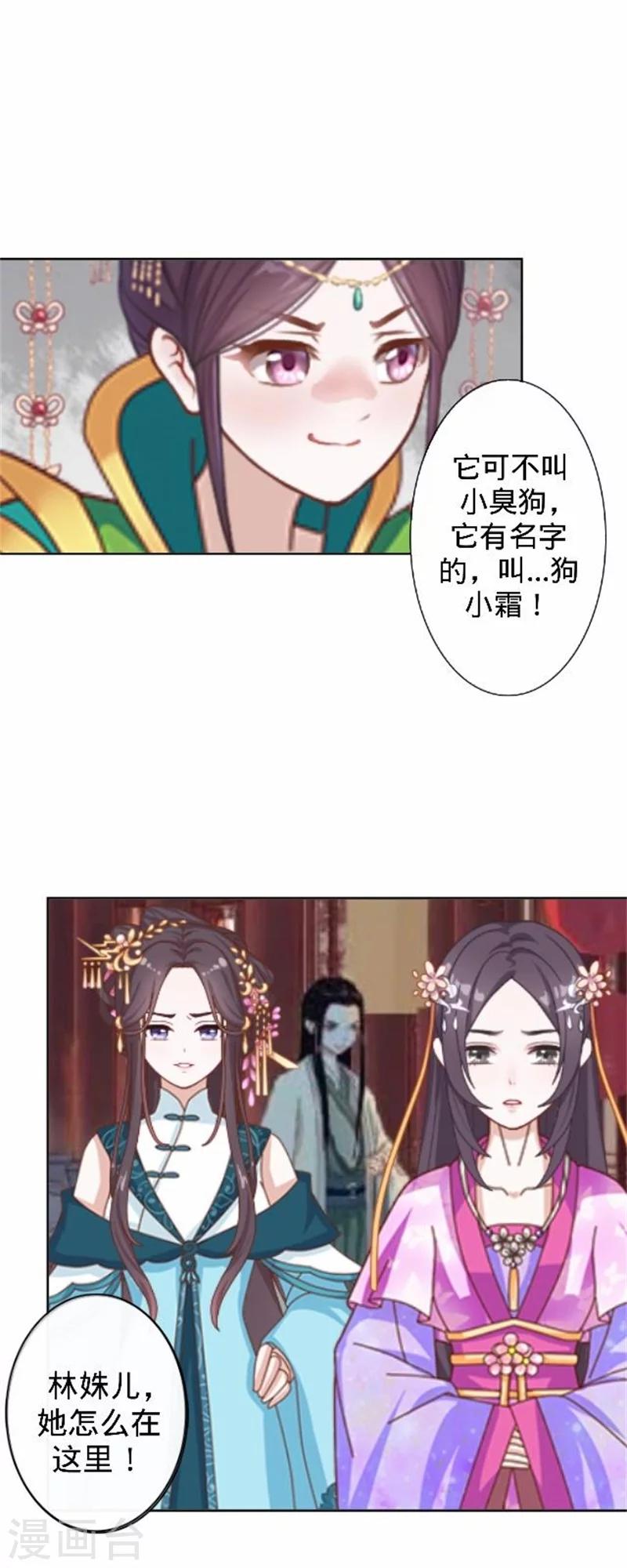 第39话 狗小霜(1/2)-第39话