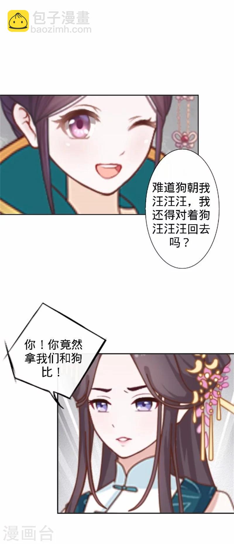 第39话 狗小霜(1/2)-第39话