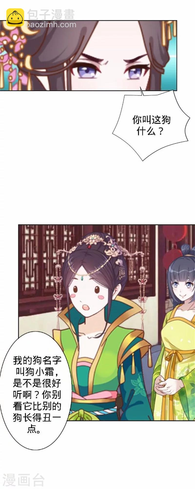 第39话 狗小霜(1/2)-第39话