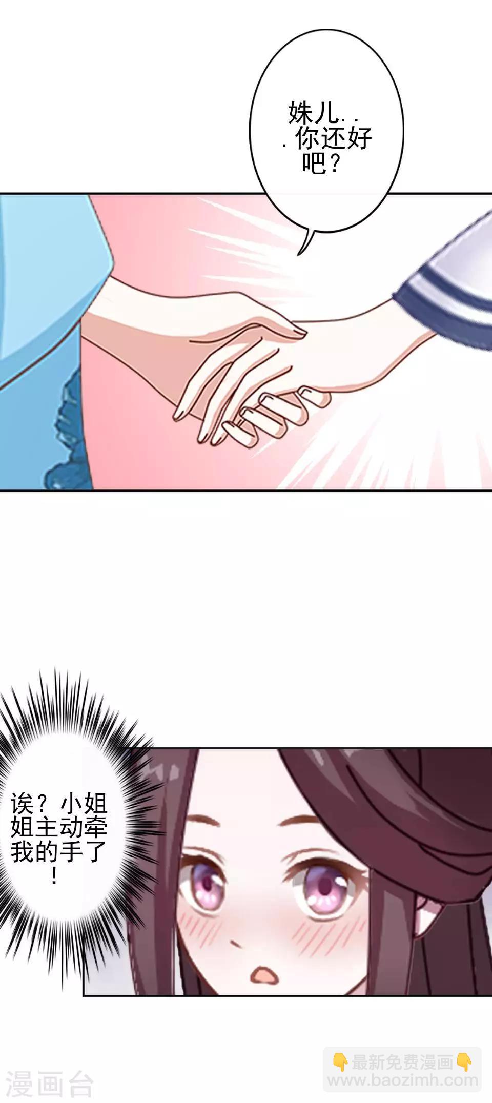 第5话 谣言似虎！(1/2)-第5话