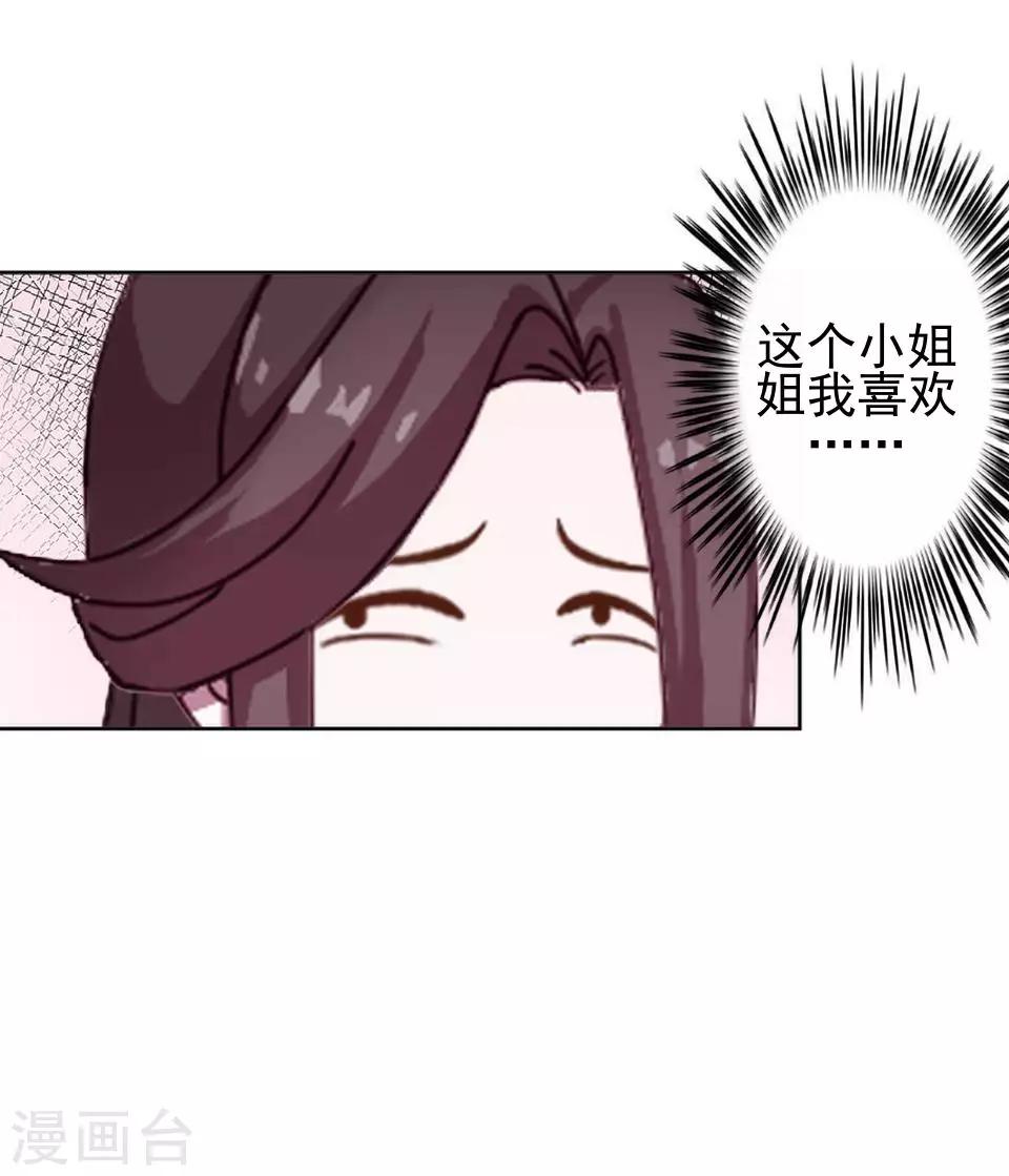 第5话 谣言似虎！(1/2)-第5话