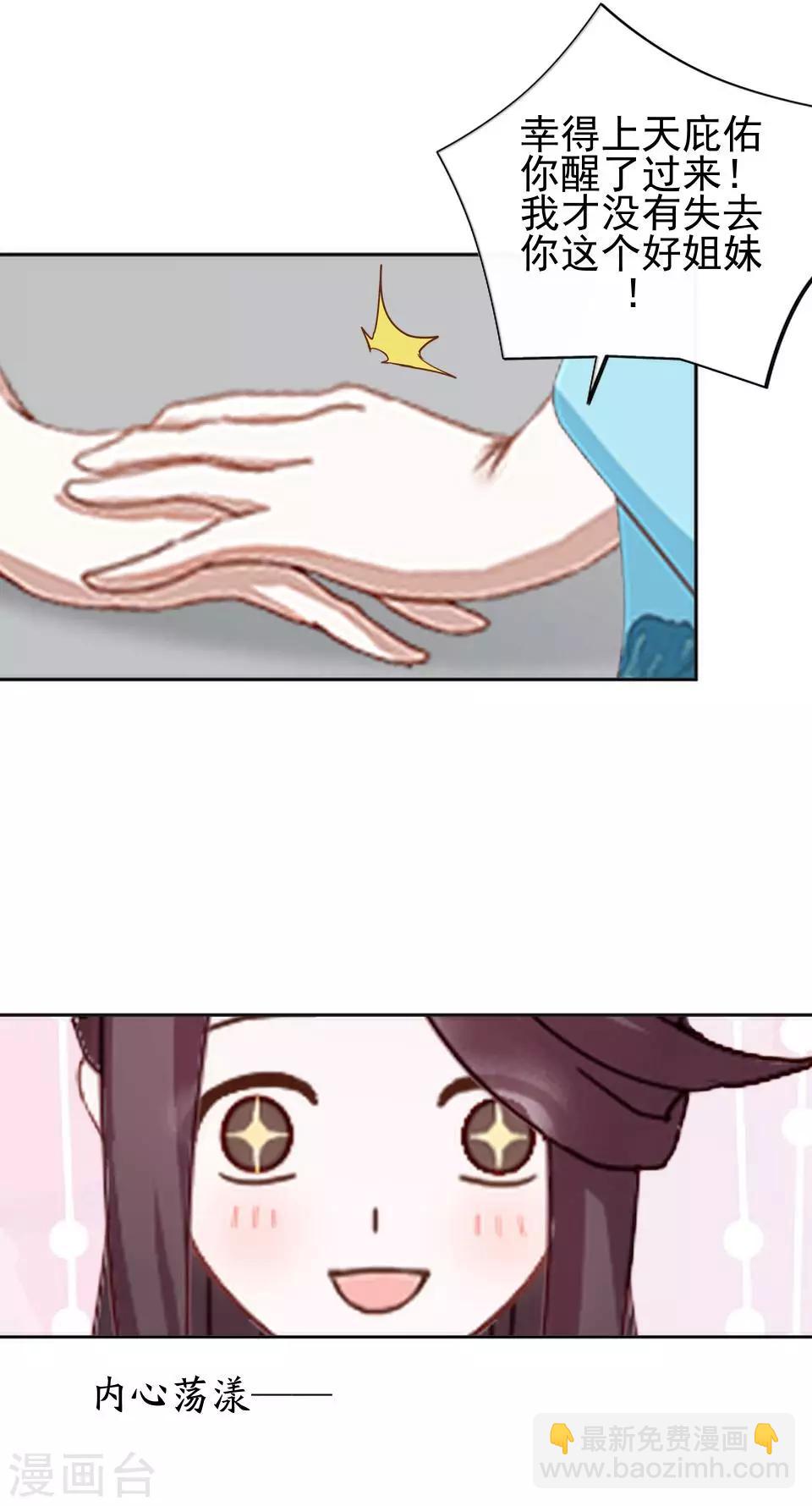 第5话 谣言似虎！(1/2)-第5话