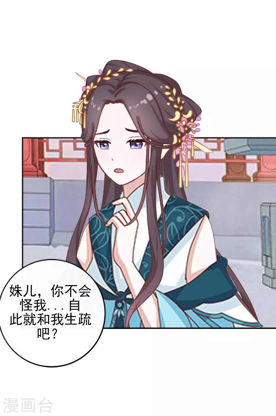 第5话 谣言似虎！(1/2)-第5话