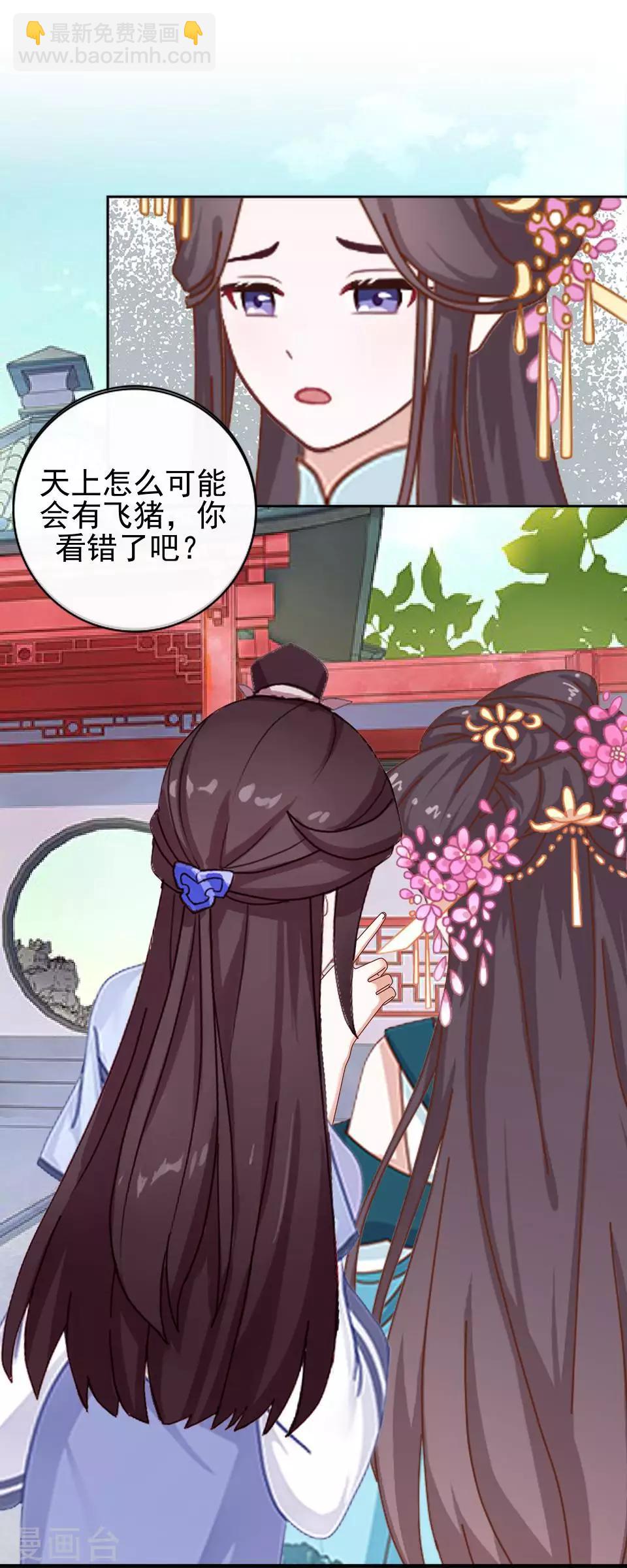 第5话 谣言似虎！(1/2)-第5话