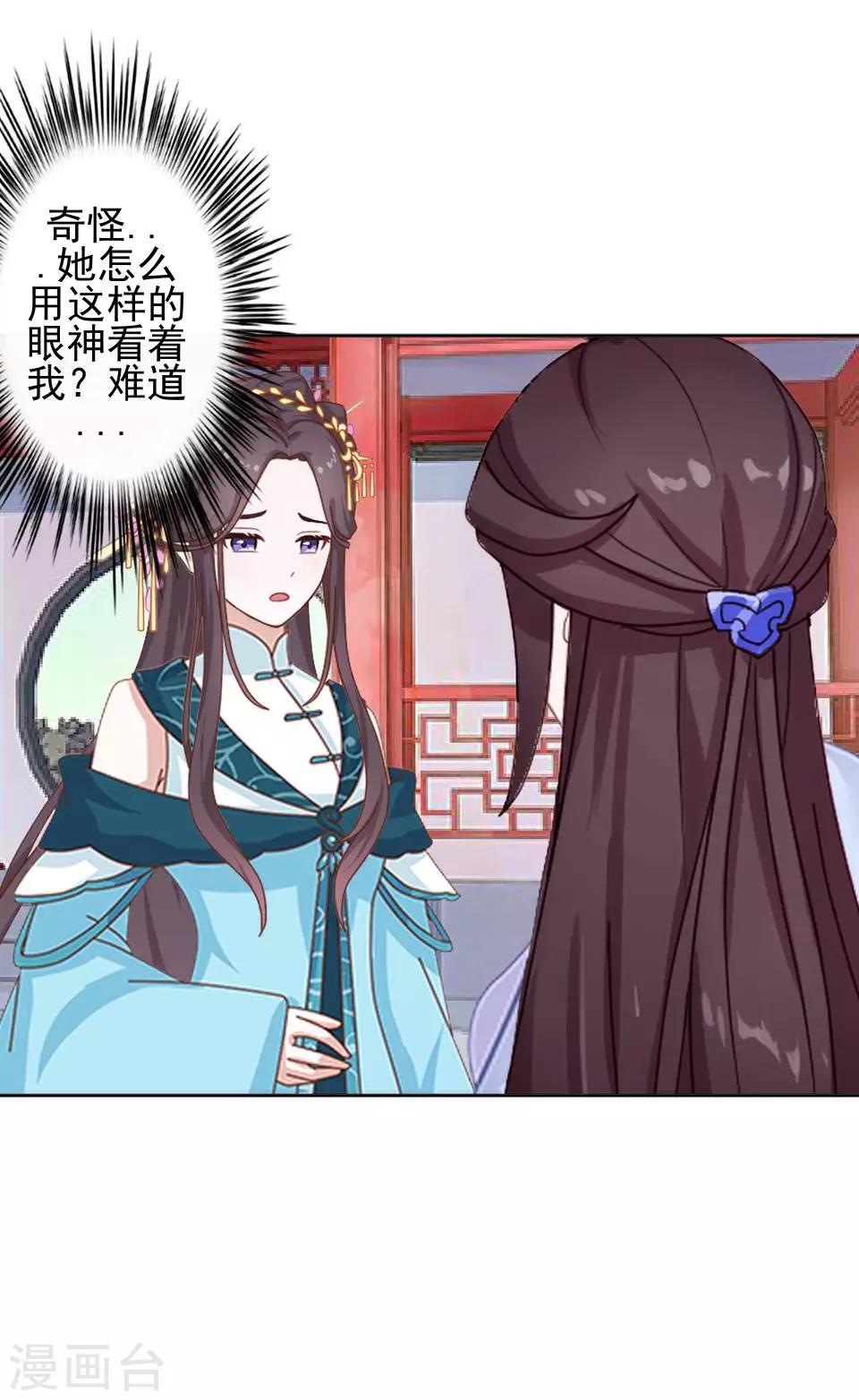 第5话 谣言似虎！(1/2)-第5话