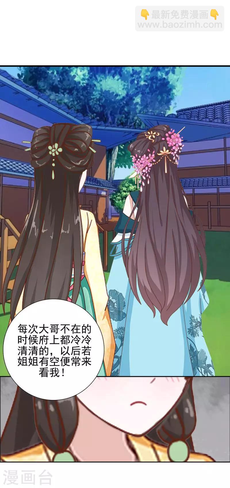 第41话 林姝儿撞见寒王沐浴-第41话